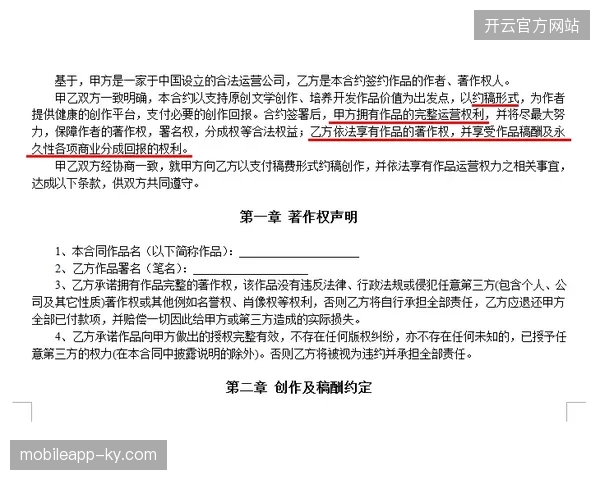 全球体育赛事版权分发协议正在从单纯买断向动态分成模式彻底转型